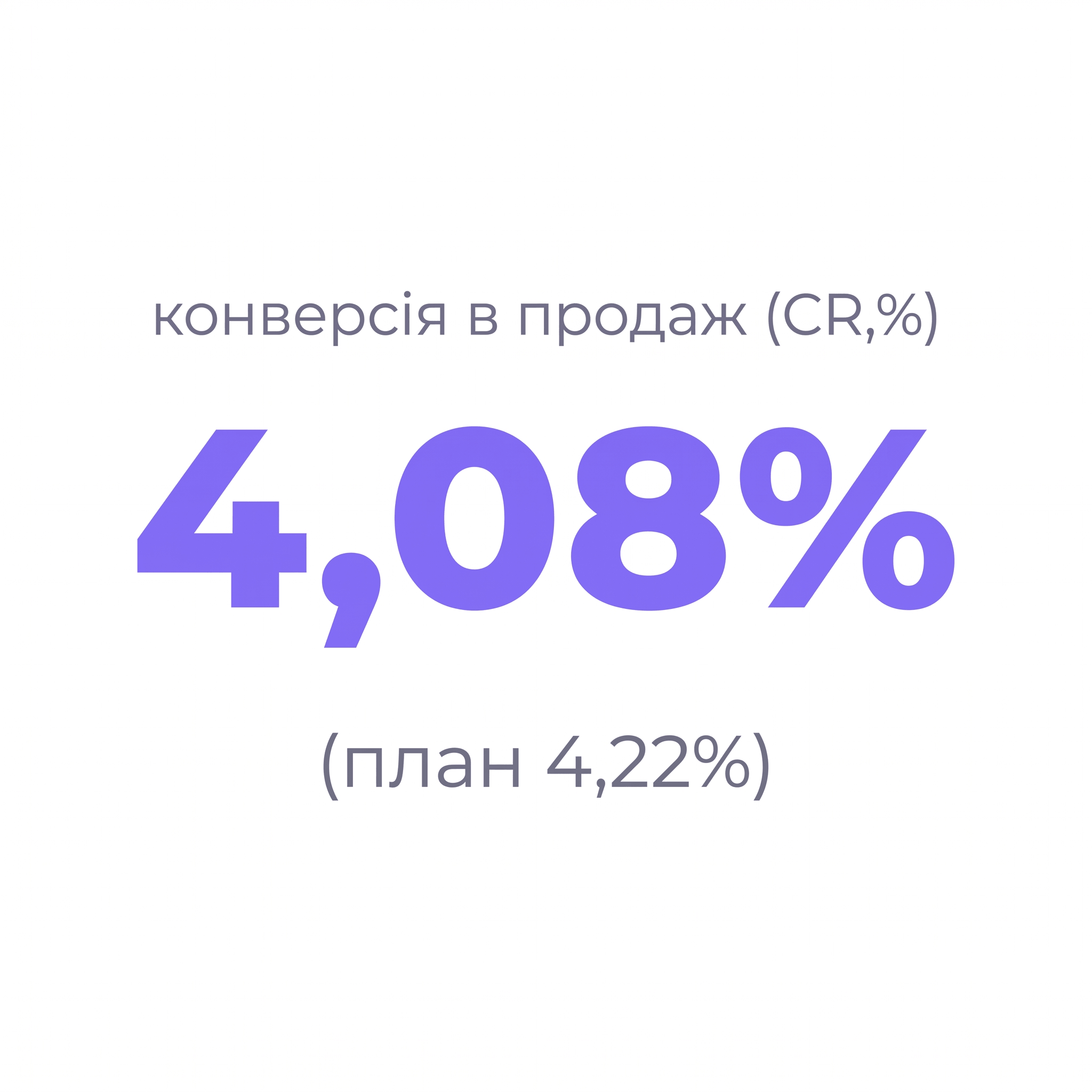 Результат 2